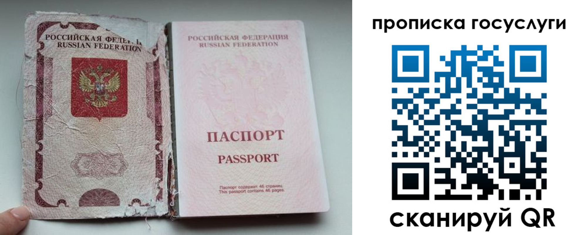 регистрация для дет. сада в Аше