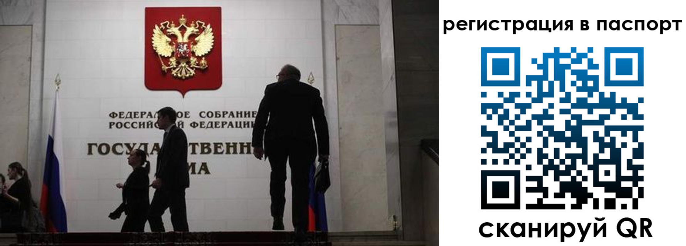 прописка для работы в Аше