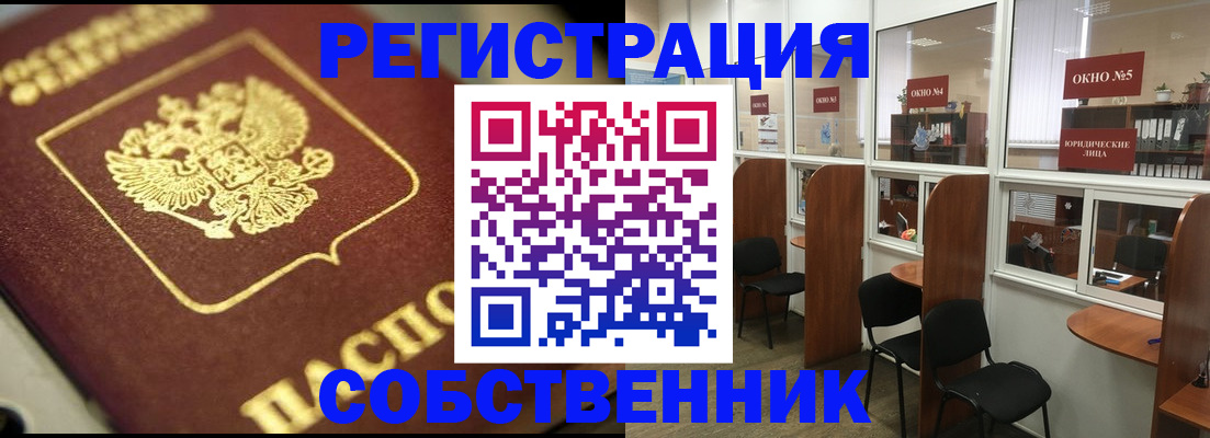 временная регистрация 2025 в Аше