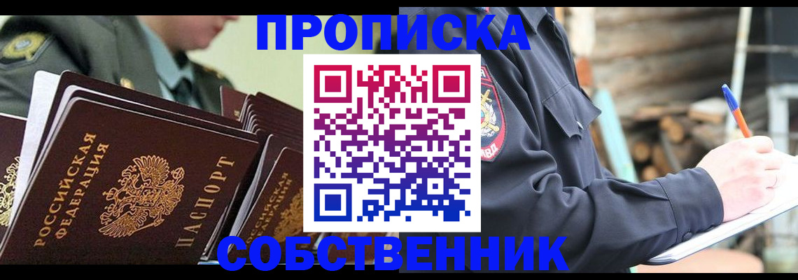 миграционный учет в Аше