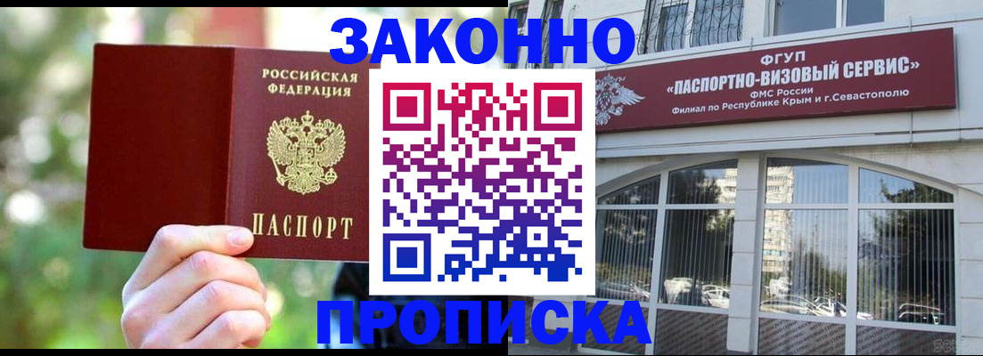 временная регистрация гарантия в Аше