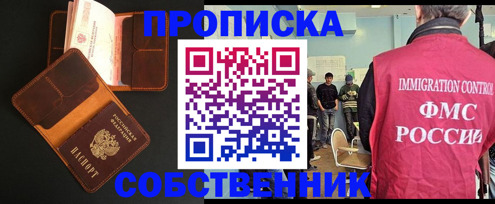 регистрация в Аше