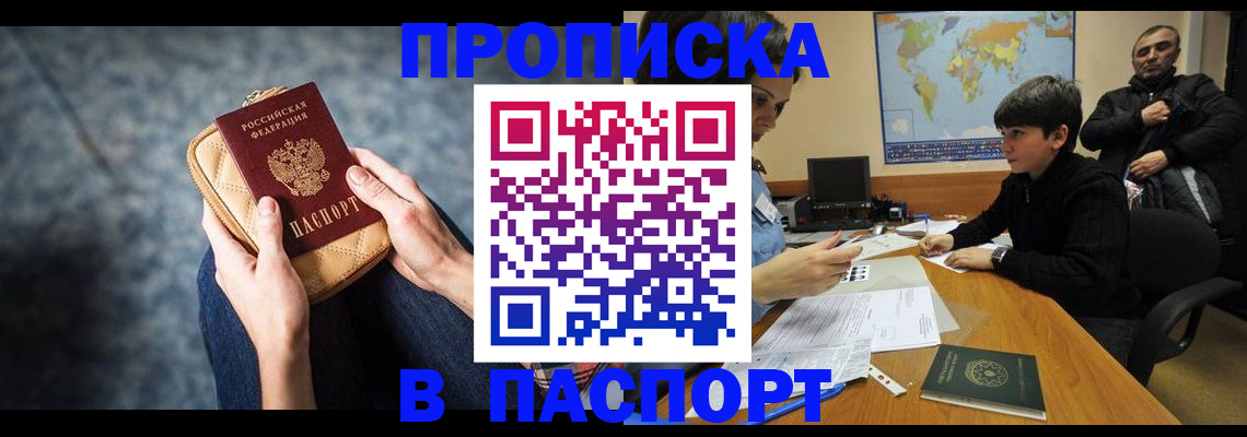 регистрация для школы в Аше
