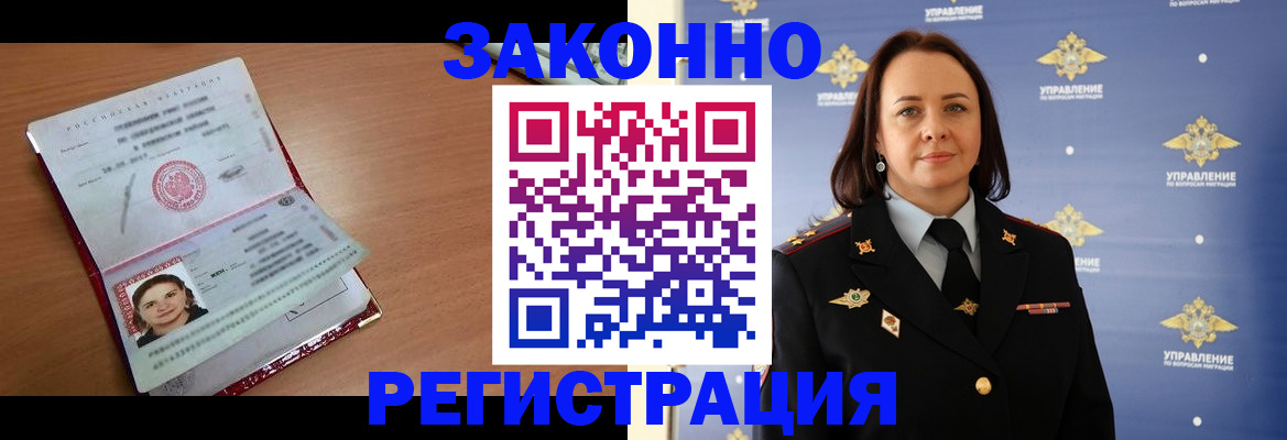 временная регистрация госуслуги в Аше