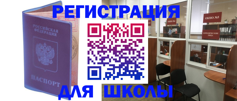 временная регистрация 2025 в Аше