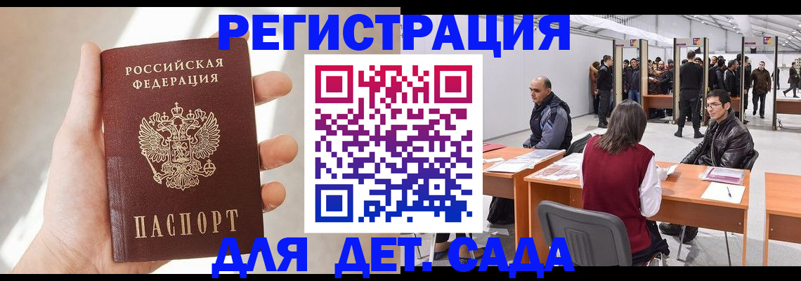 миграционный учет в Аше