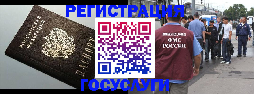 прописка регистрация в Аше